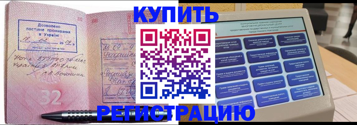 временная регистрация адрес в Воронеже