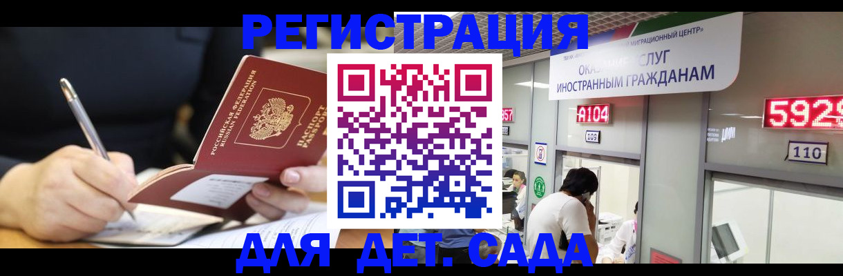 прописка гарантия в Воронеже