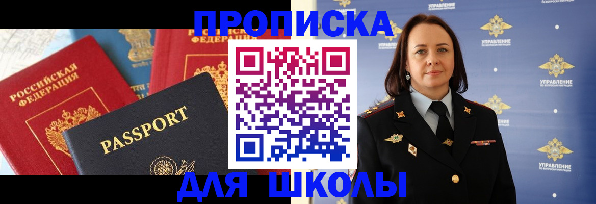 регистрация в Воронеже