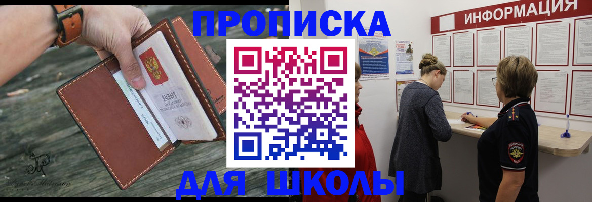 прописка паспорт в Воронеже