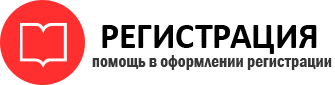прописка в Воронеже id621938